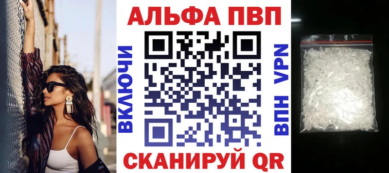 A PVP VHQ  Купить закладки  Новоуральск 