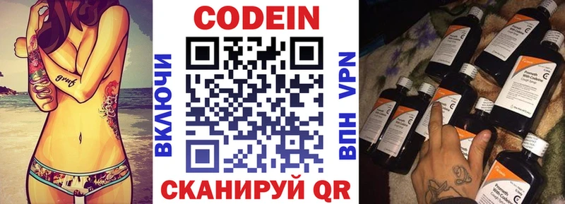 Codein Purple Drank Новоуральск