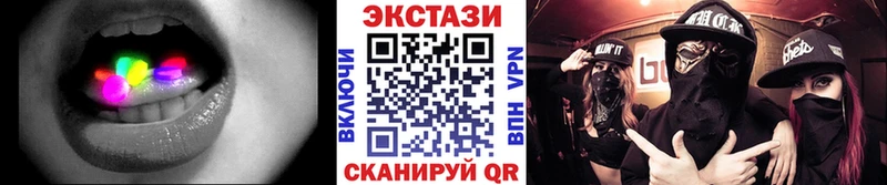 Экстази 99%  Купить закладки  Новоуральск 