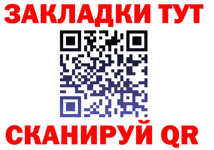 Как найти закладки?  состав Новоуральск